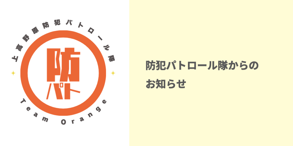 オレンジ通信 23号　令和6年（2024）8月発行